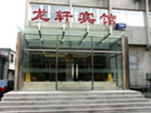 Long Xuan Hotel Pekín Exterior foto